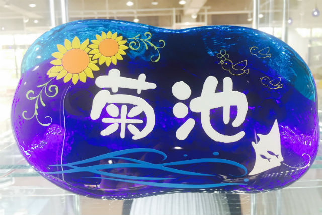 ORIGINAL GLASS ONEï¼ãªãªã¸ãã«ã°ã©ã¹ã¯ã³ï¼å¸å ´éãåº (é£è¦å¸ã»é¦é ã¬ã©ã¹å·¥æ¿ã»ã¬ã©ã¹ç´°å·¥ ãã®ä»)ã®ããæ²ç¸ã»é£è¦ã»ã¬ã©ã¹ç´°å·¥ããã ããããæ¹ã«ããããï¼ççã¬ã©ã¹ã§è¡¨æä½ãä½é¨ãã®ç»å