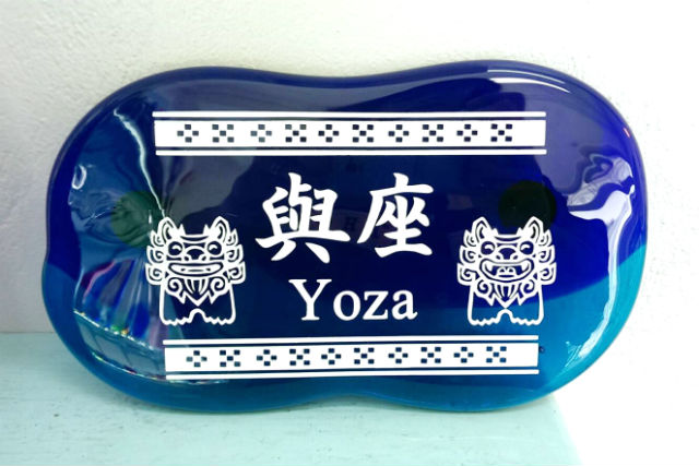 ORIGINAL GLASS ONEï¼ãªãªã¸ãã«ã°ã©ã¹ã¯ã³ï¼å¸å ´éãåº (é£è¦å¸ã»é¦é ã¬ã©ã¹å·¥æ¿ã»ã¬ã©ã¹ç´°å·¥ ãã®ä»)ã®ããæ²ç¸ã»é£è¦ã»ã¬ã©ã¹ç´°å·¥ããã ããããæ¹ã«ããããï¼ççã¬ã©ã¹ã§è¡¨æä½ãä½é¨ãã®ç»å